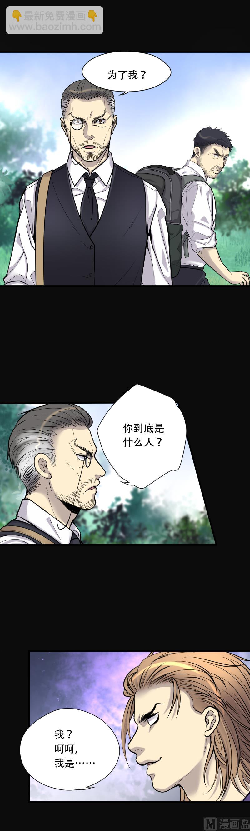 第100话 龙漦香 57