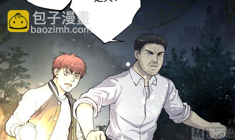第160话 顶级富豪 112