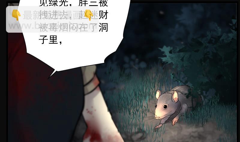 第160话 顶级富豪 116