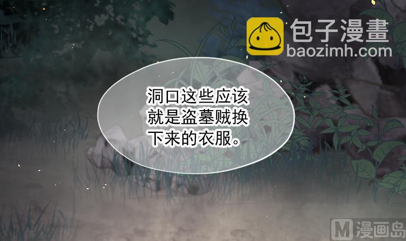 第167话 报应不爽 112