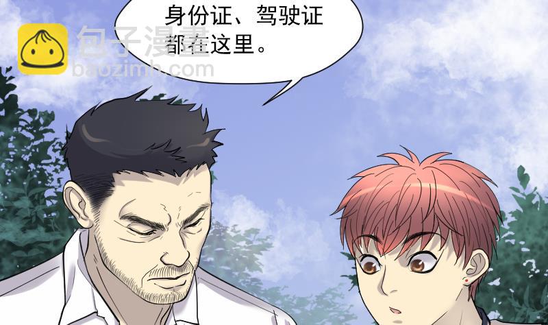 第167话 报应不爽 122