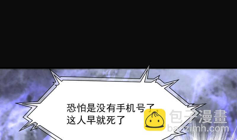 第167话 报应不爽 137