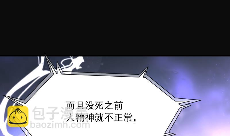 第167话 报应不爽 140