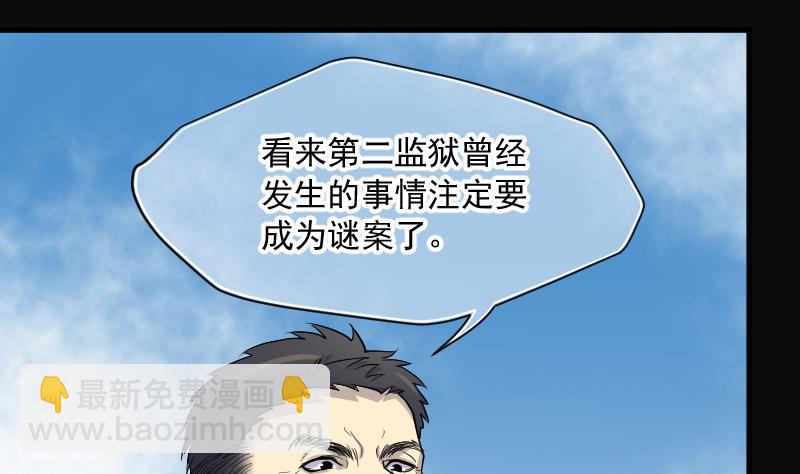 第167话 报应不爽 147