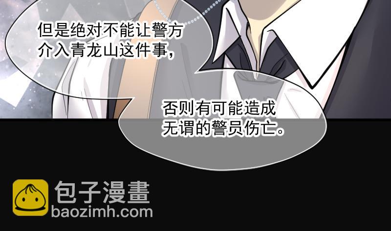 第167话 报应不爽 156