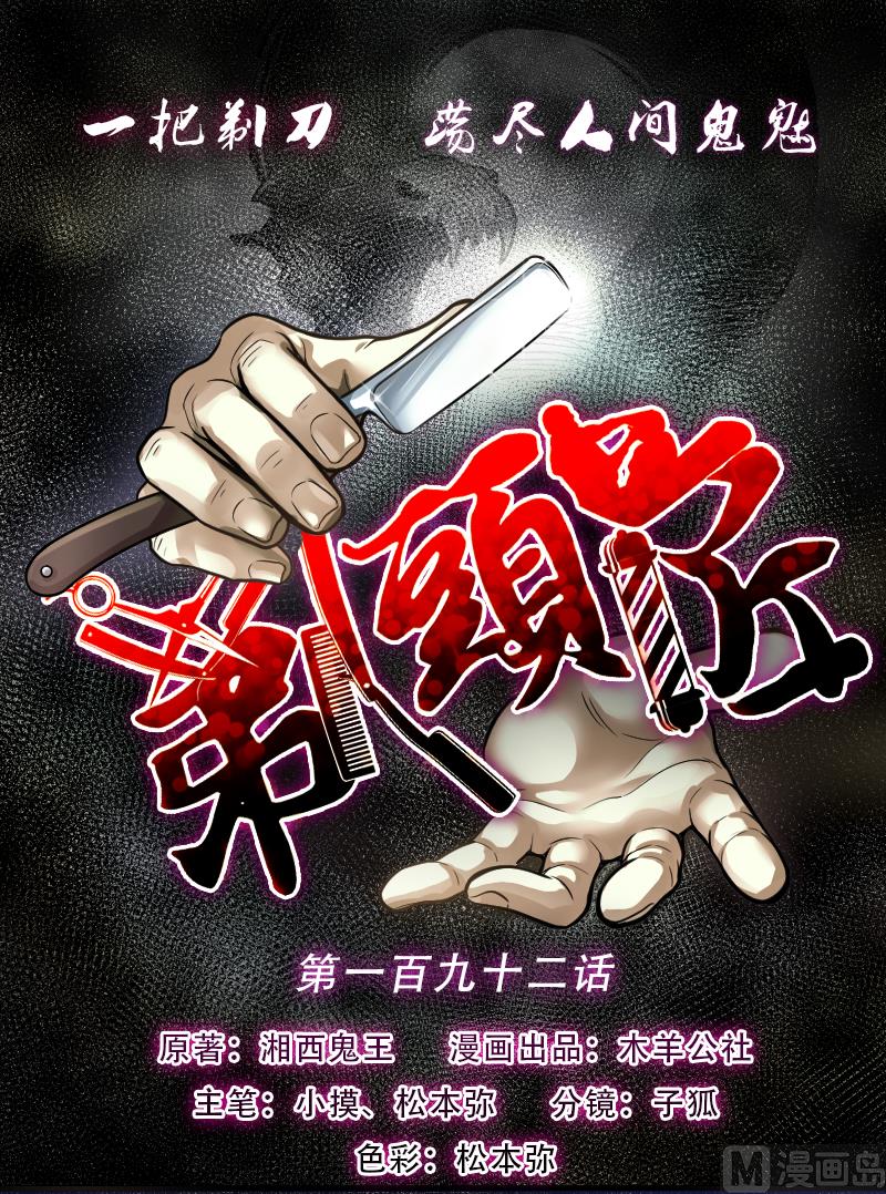 第192话 狠人之争 60