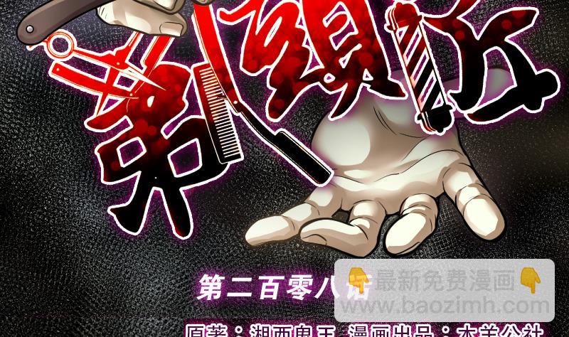 第208话 红娘子 41