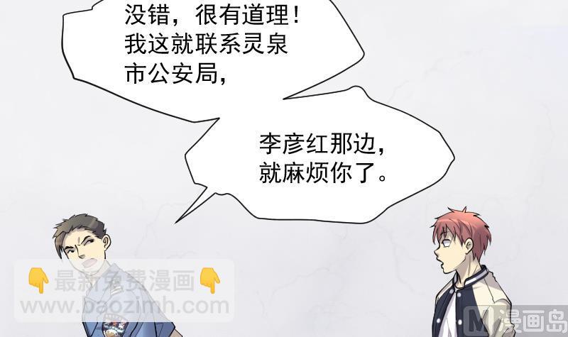 第265话 反采阴阳 363