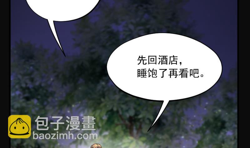 第265话 反采阴阳 39