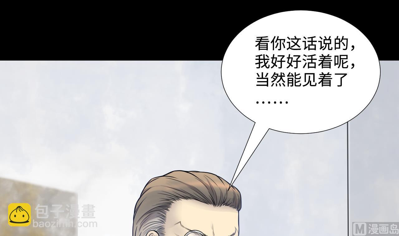 第306话 赶尸人 311