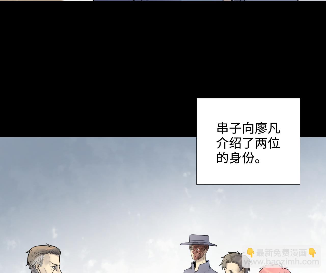 第306话 赶尸人 313