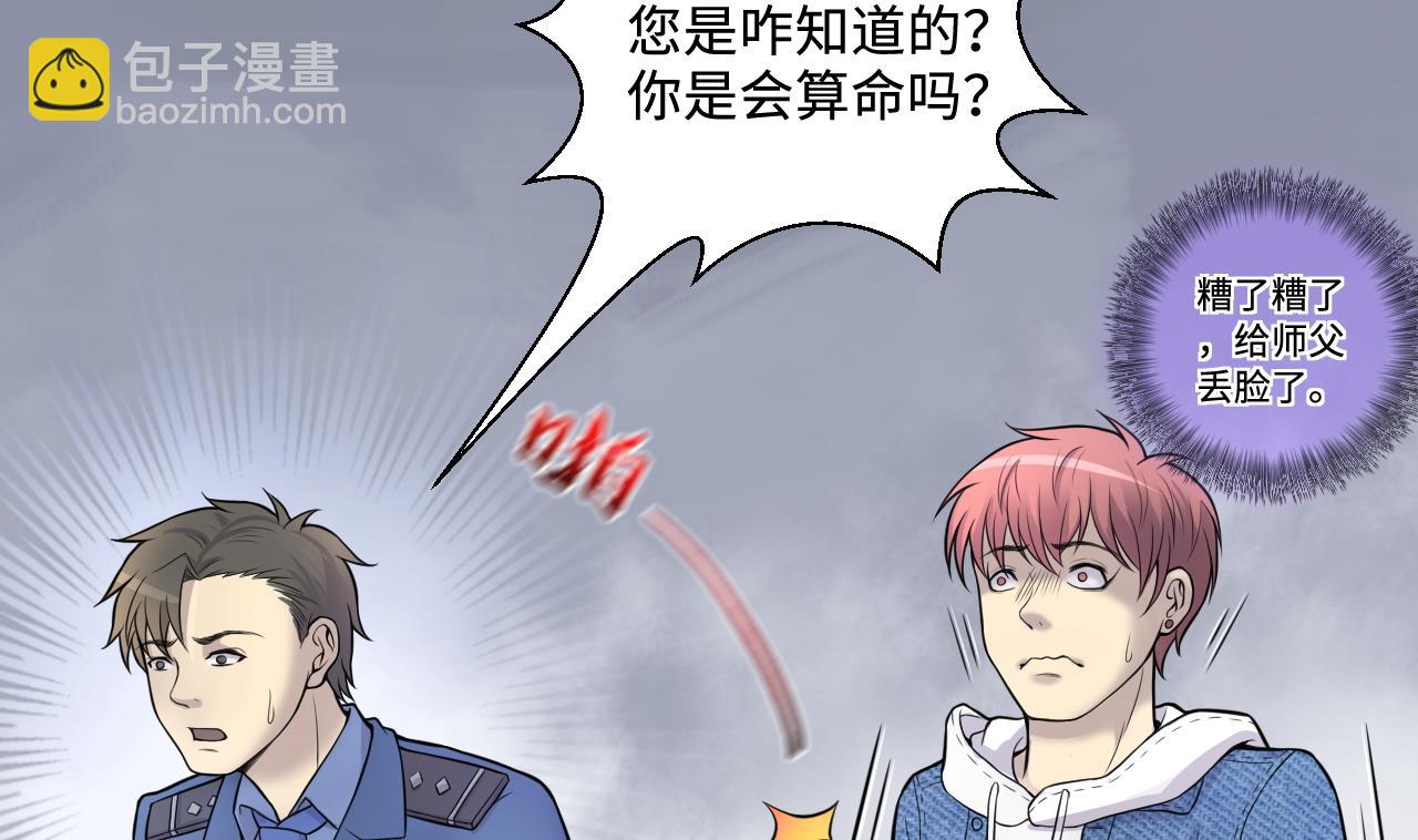 第306话 赶尸人 321