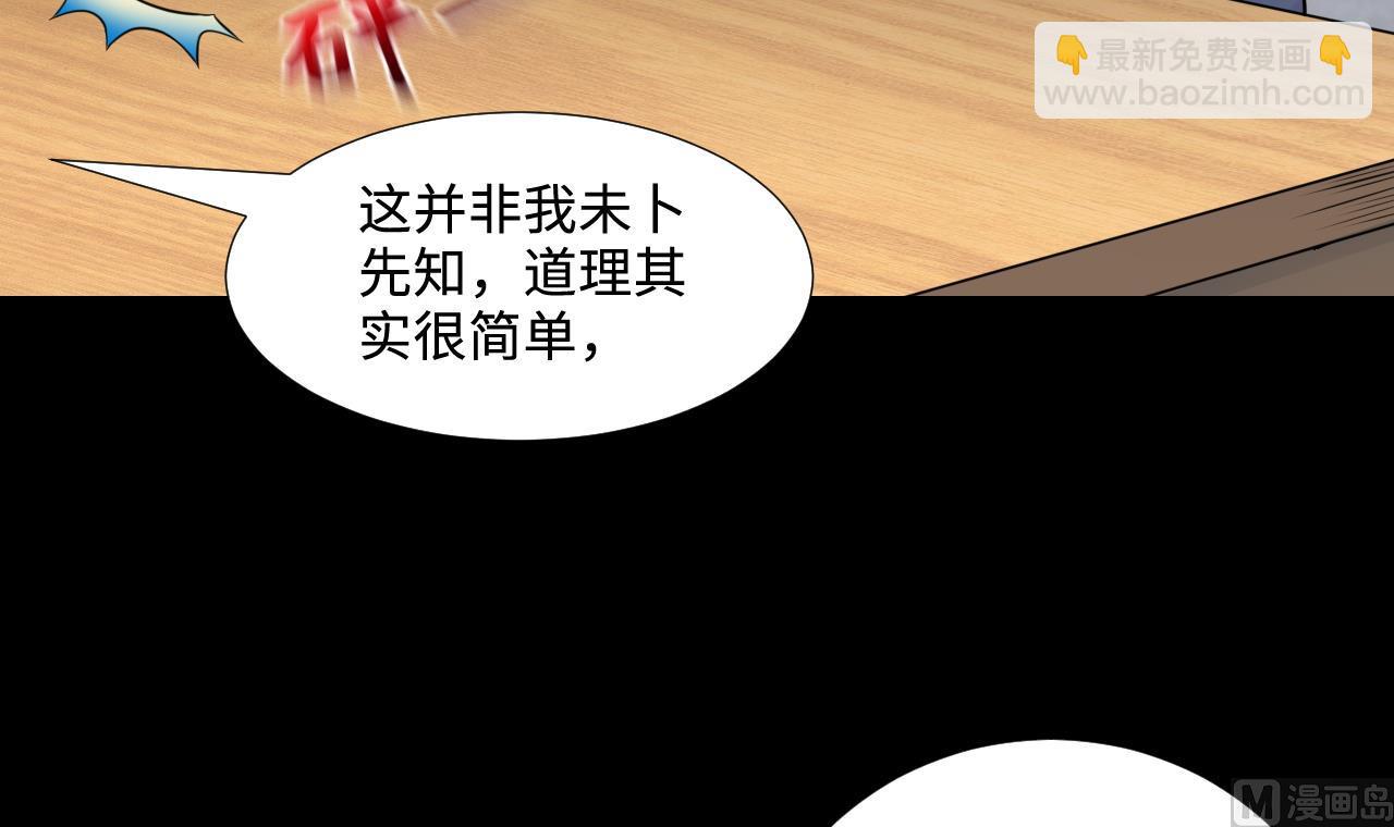 第306话 赶尸人 323