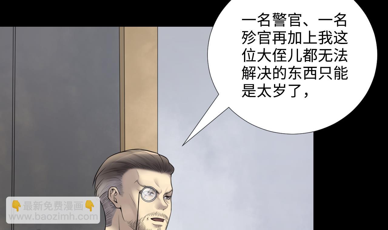 第306话 赶尸人 324
