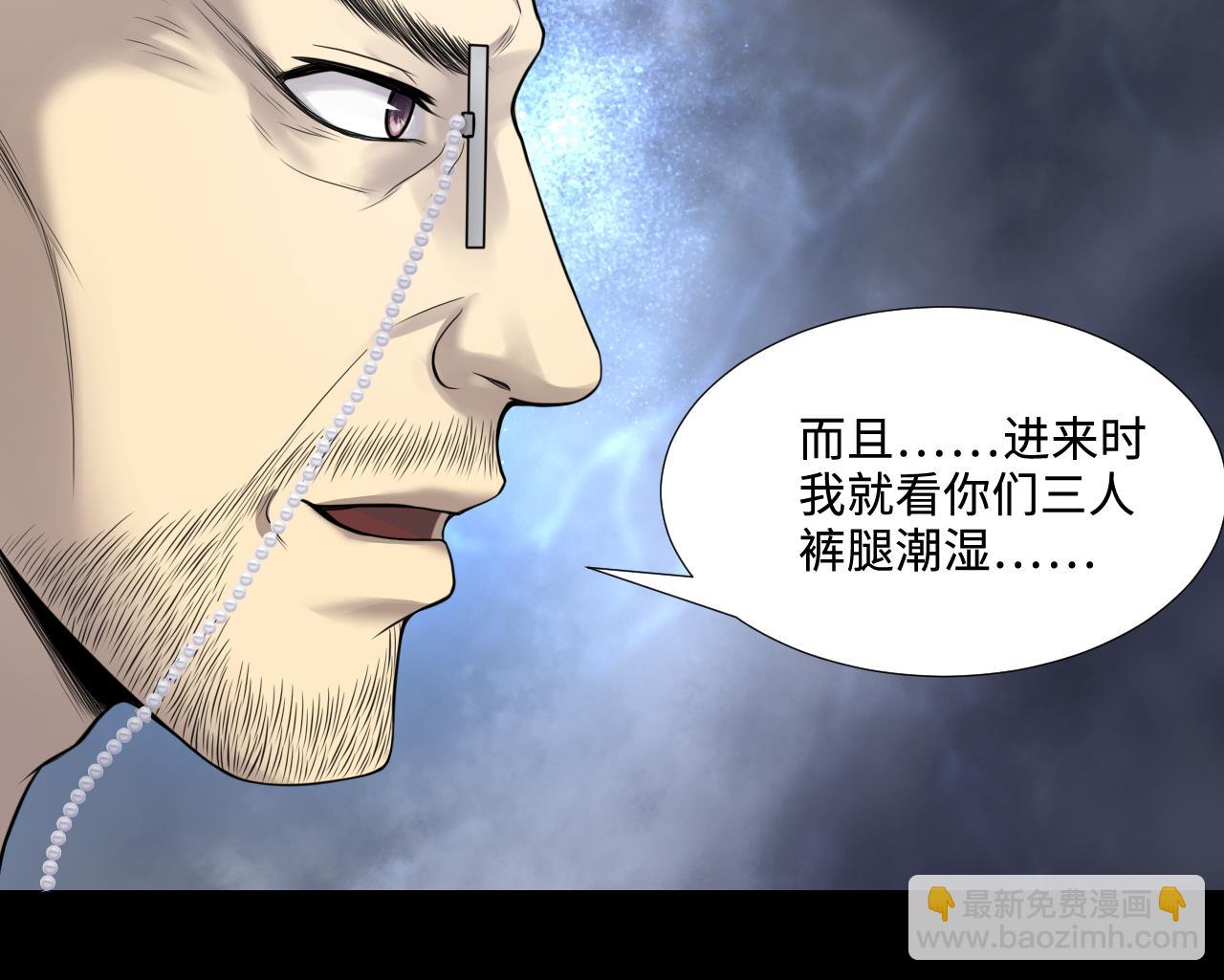 第306话 赶尸人 327