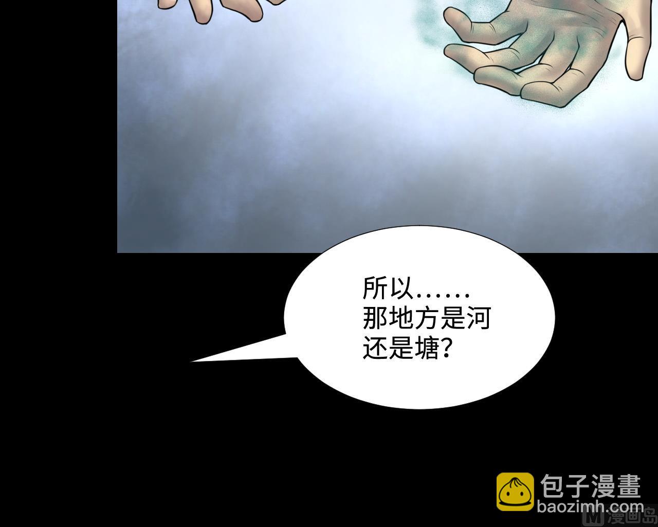 第306话 赶尸人 329