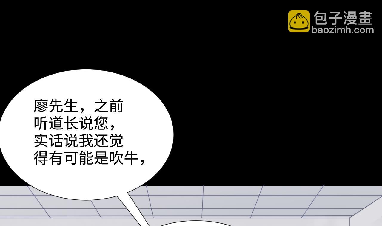 第306话 赶尸人 330