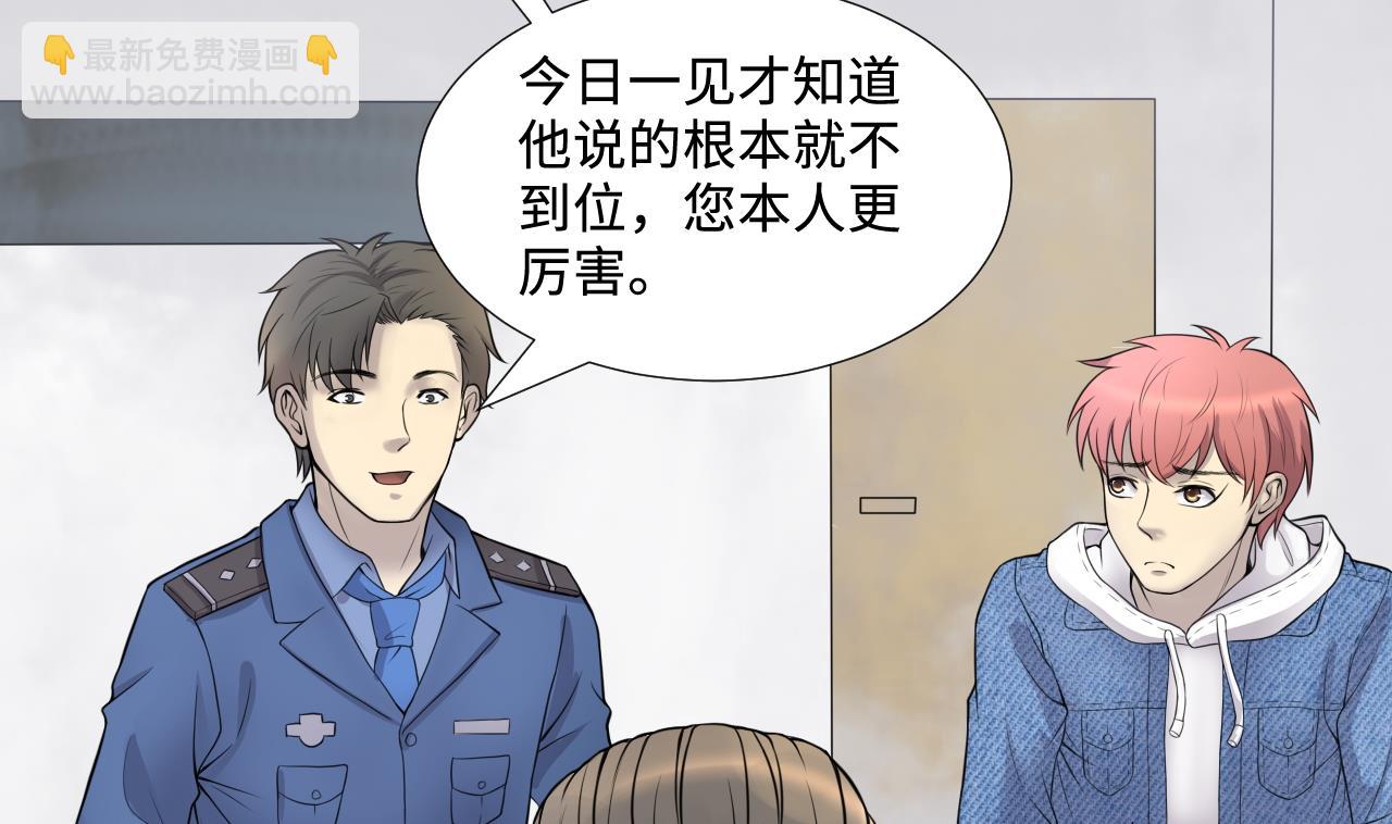 第306话 赶尸人 331