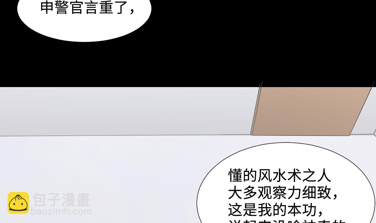 第306话 赶尸人 333