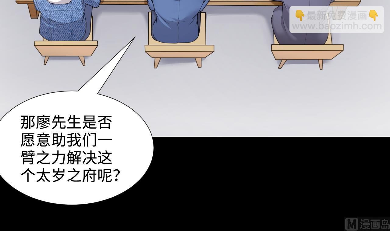 第306话 赶尸人 335