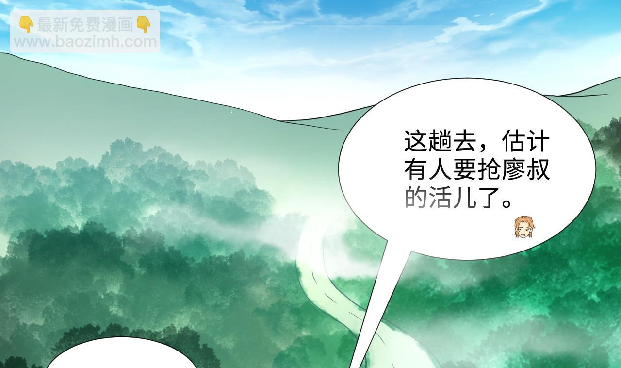 第306话 赶尸人 348