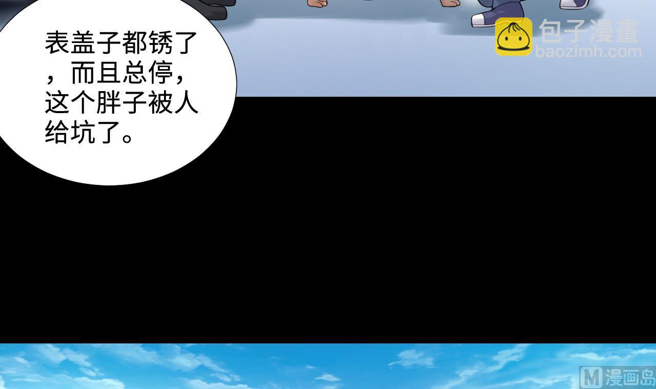 第306话 赶尸人 351
