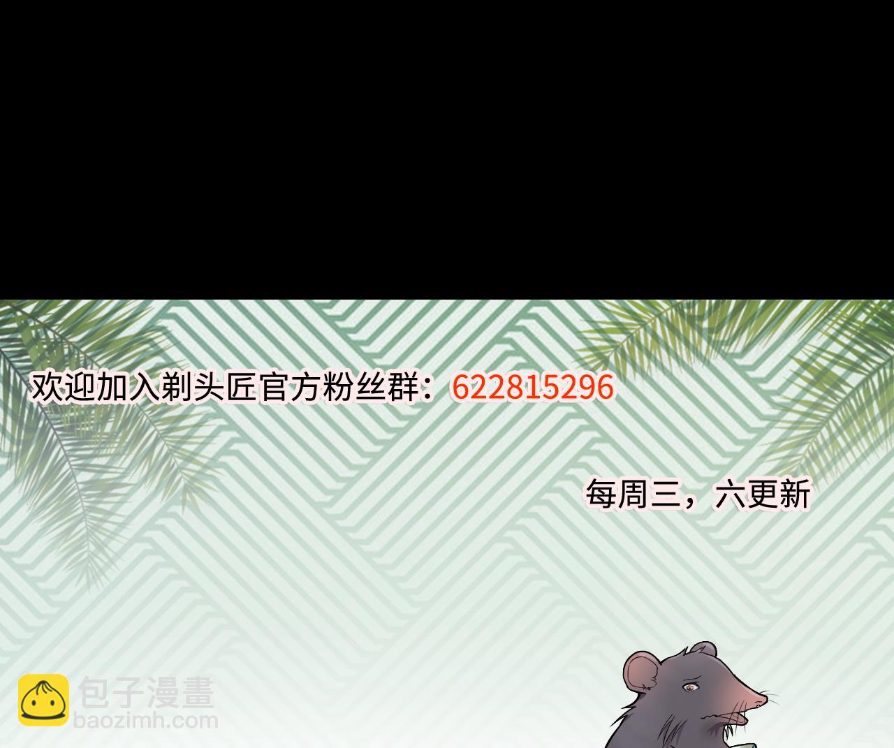 第306话 赶尸人 362