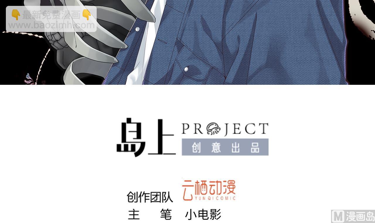 第320话 黑蜘蛛网站 32
