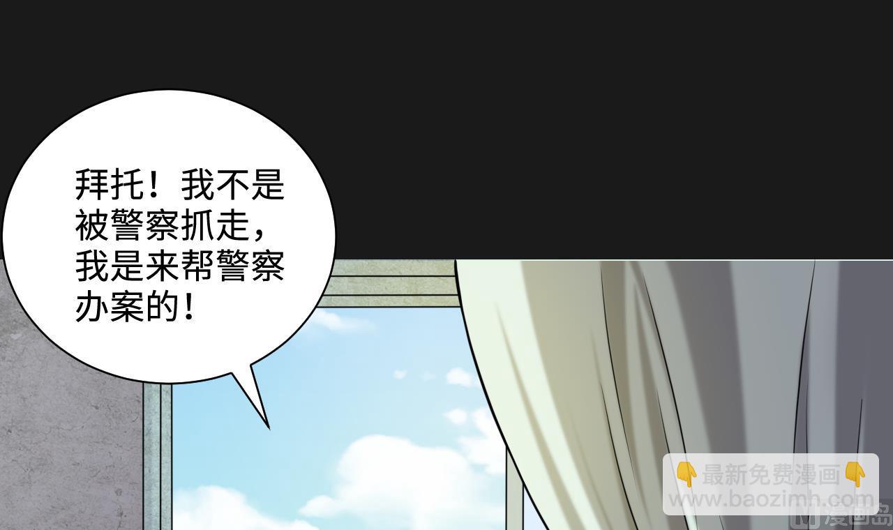 第338话 谁是幕后之人14