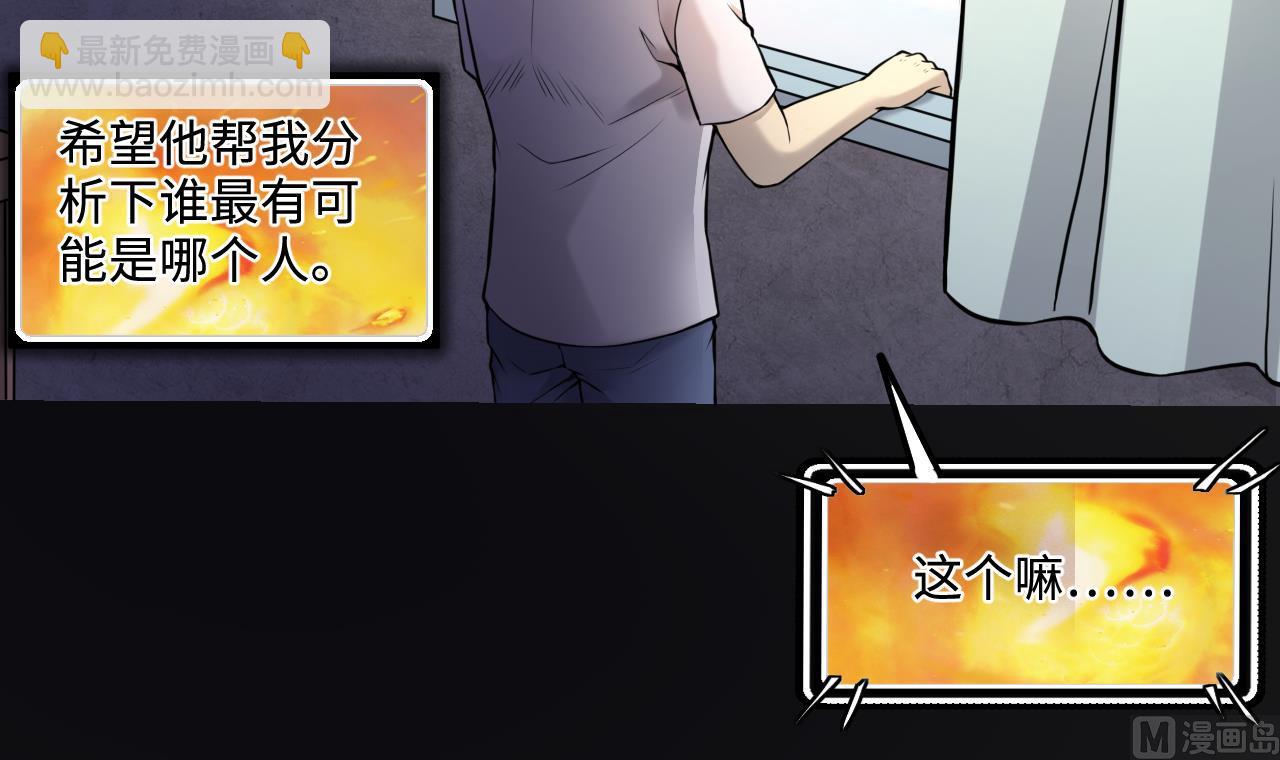 第338话 谁是幕后之人23