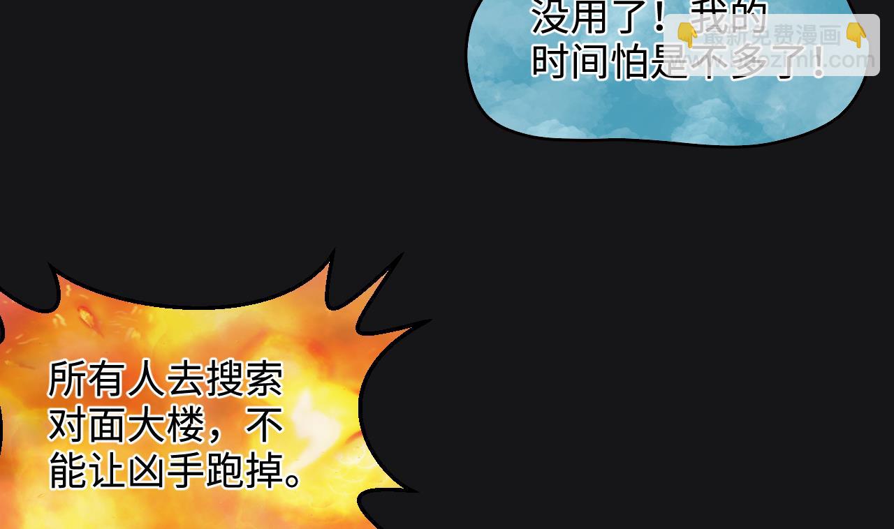 第341话 谁是幕后之人 430