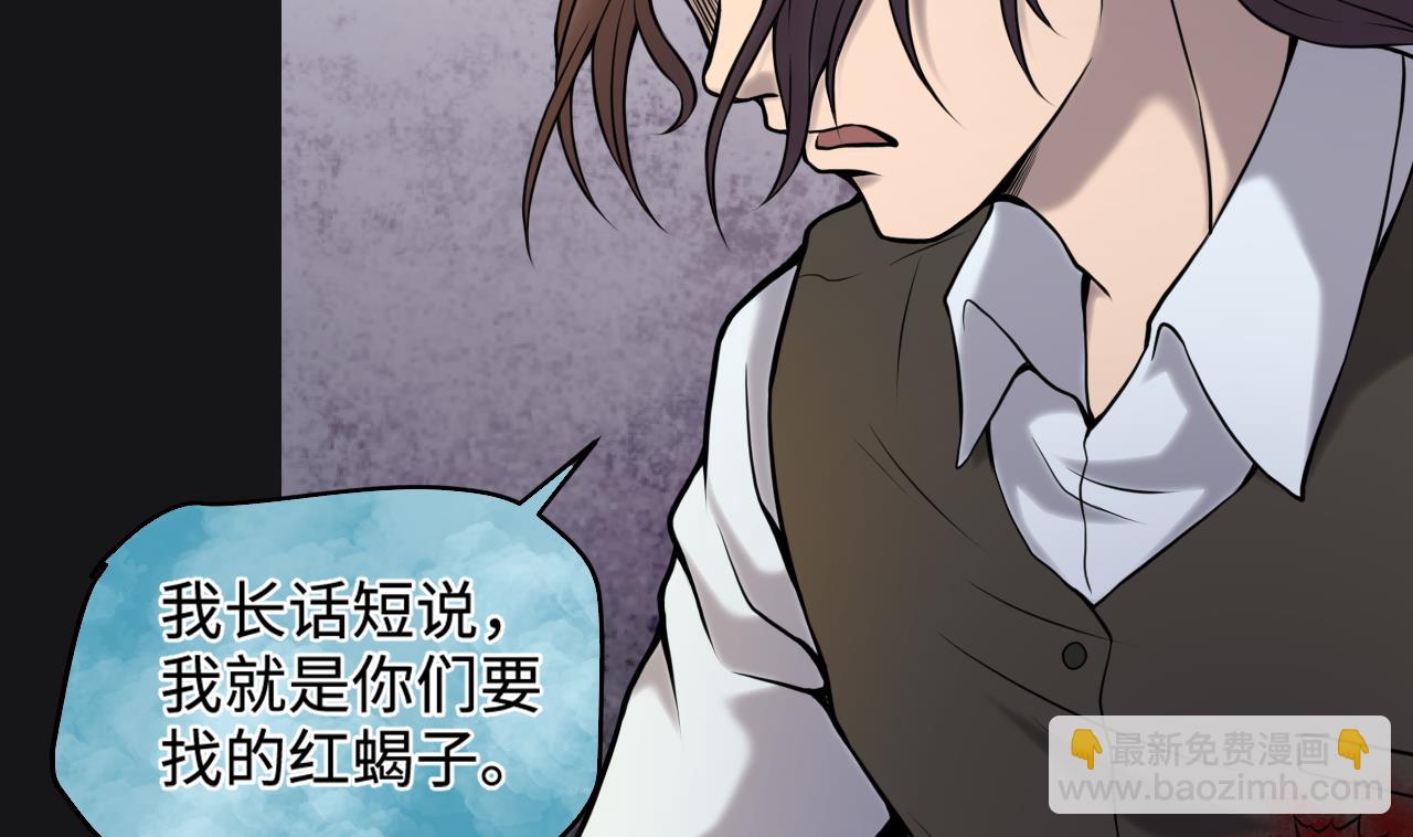第341话 谁是幕后之人 434