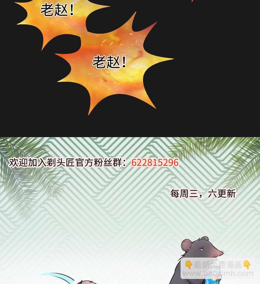第341话 谁是幕后之人 459