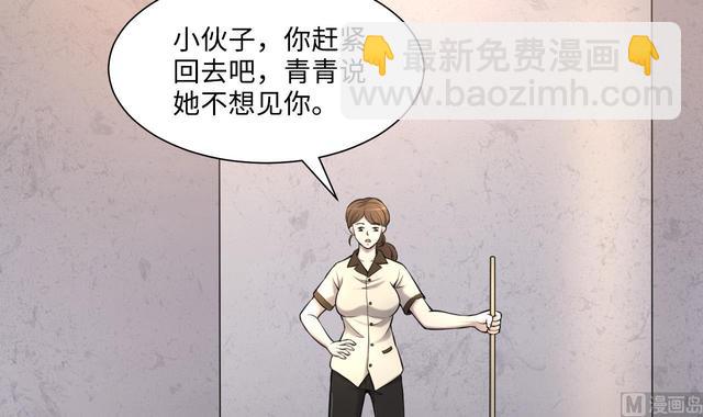 第349话 蓝血人11
