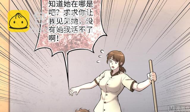 第349话 蓝血人17