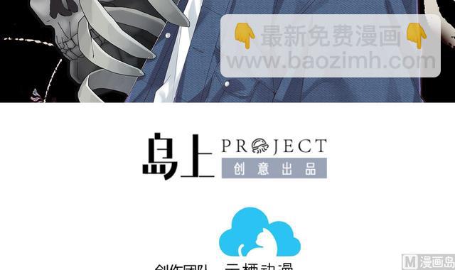 第349话 蓝血人2