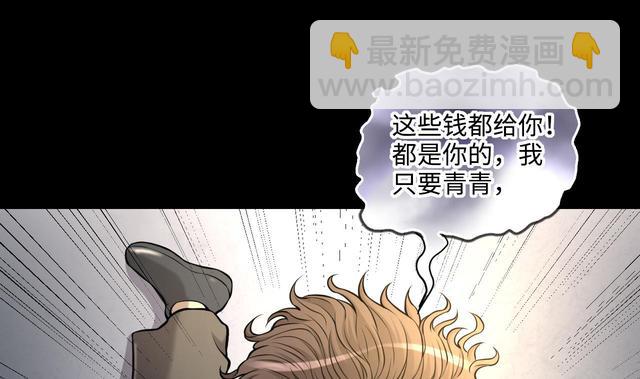 第349话 蓝血人21