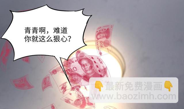 第349话 蓝血人25