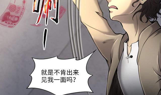 第349话 蓝血人27