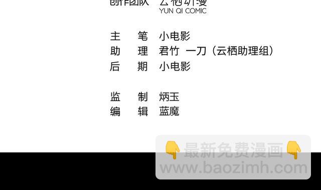 第349话 蓝血人3