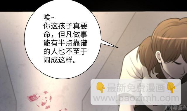 第349话 蓝血人32