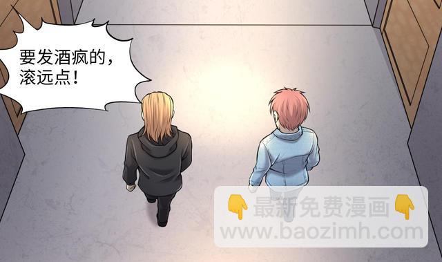 第349话 蓝血人9