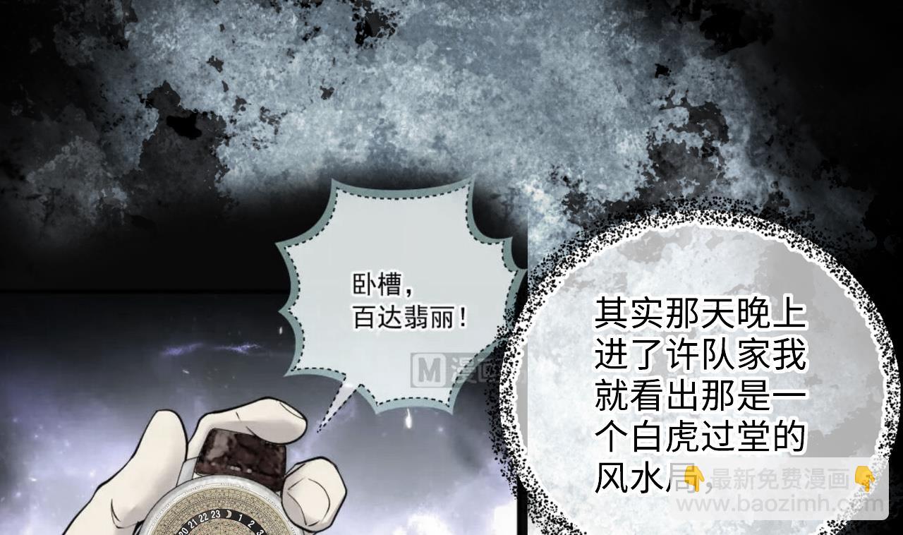 第359话 白虎过堂 327