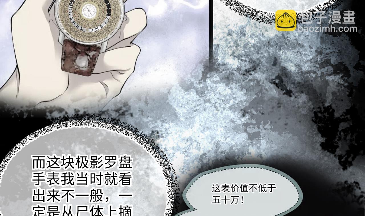 第359话 白虎过堂 328