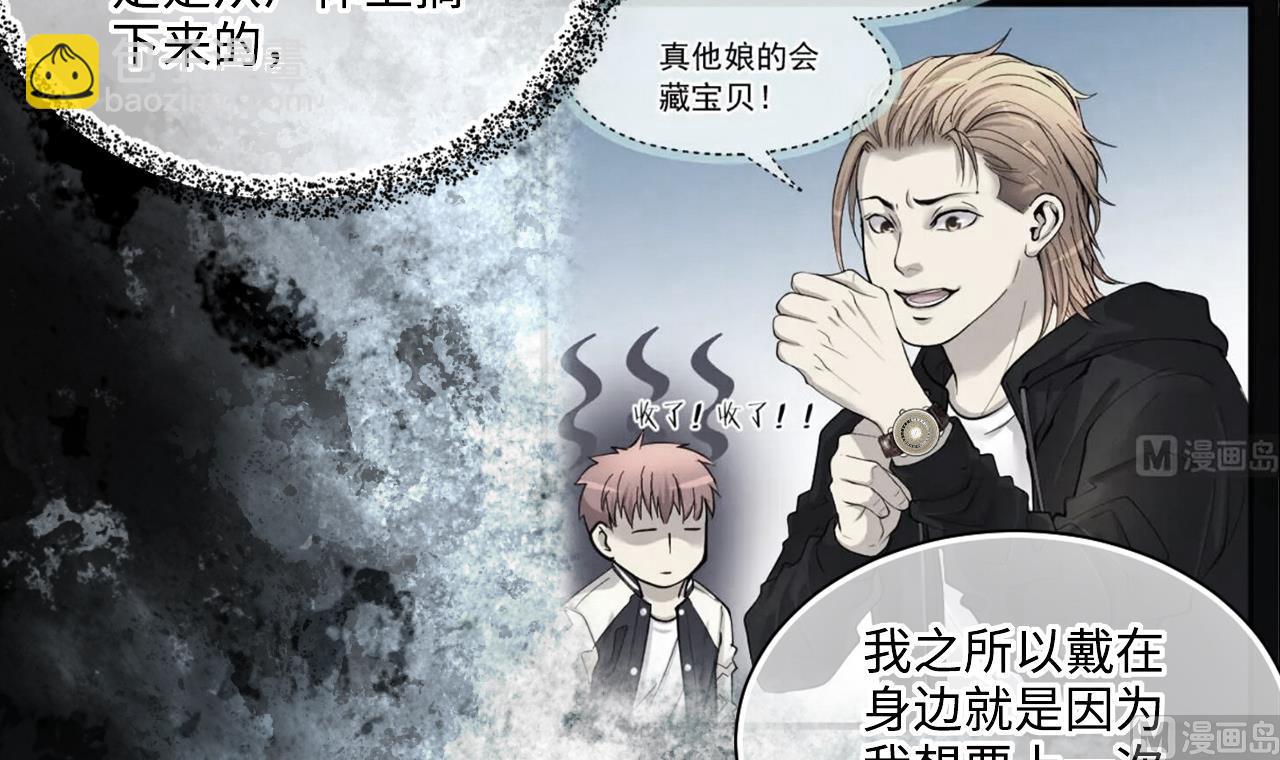 第359话 白虎过堂 329
