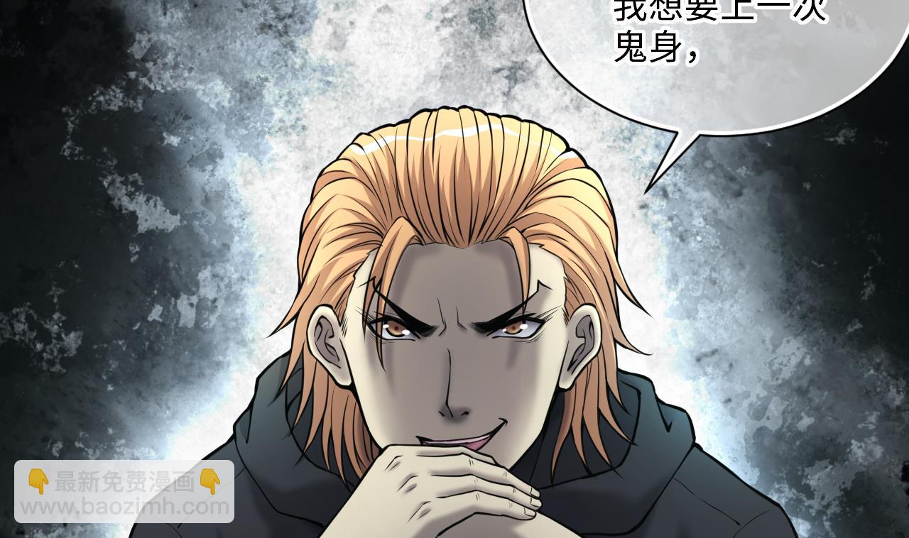 第359话 白虎过堂 330