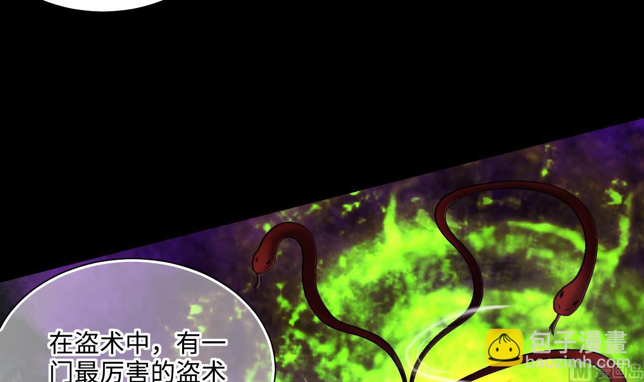 第359话 白虎过堂 335