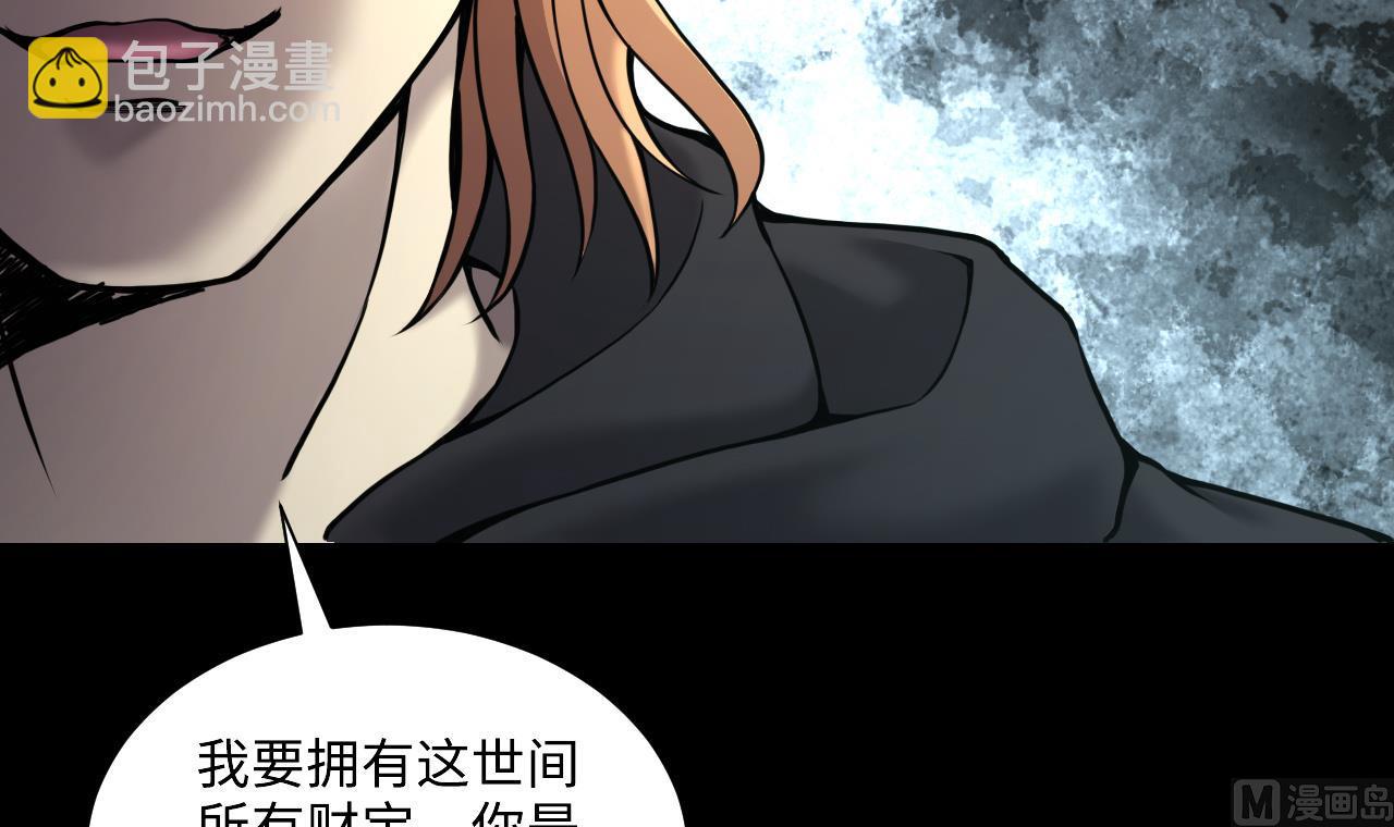 第359话 白虎过堂 338