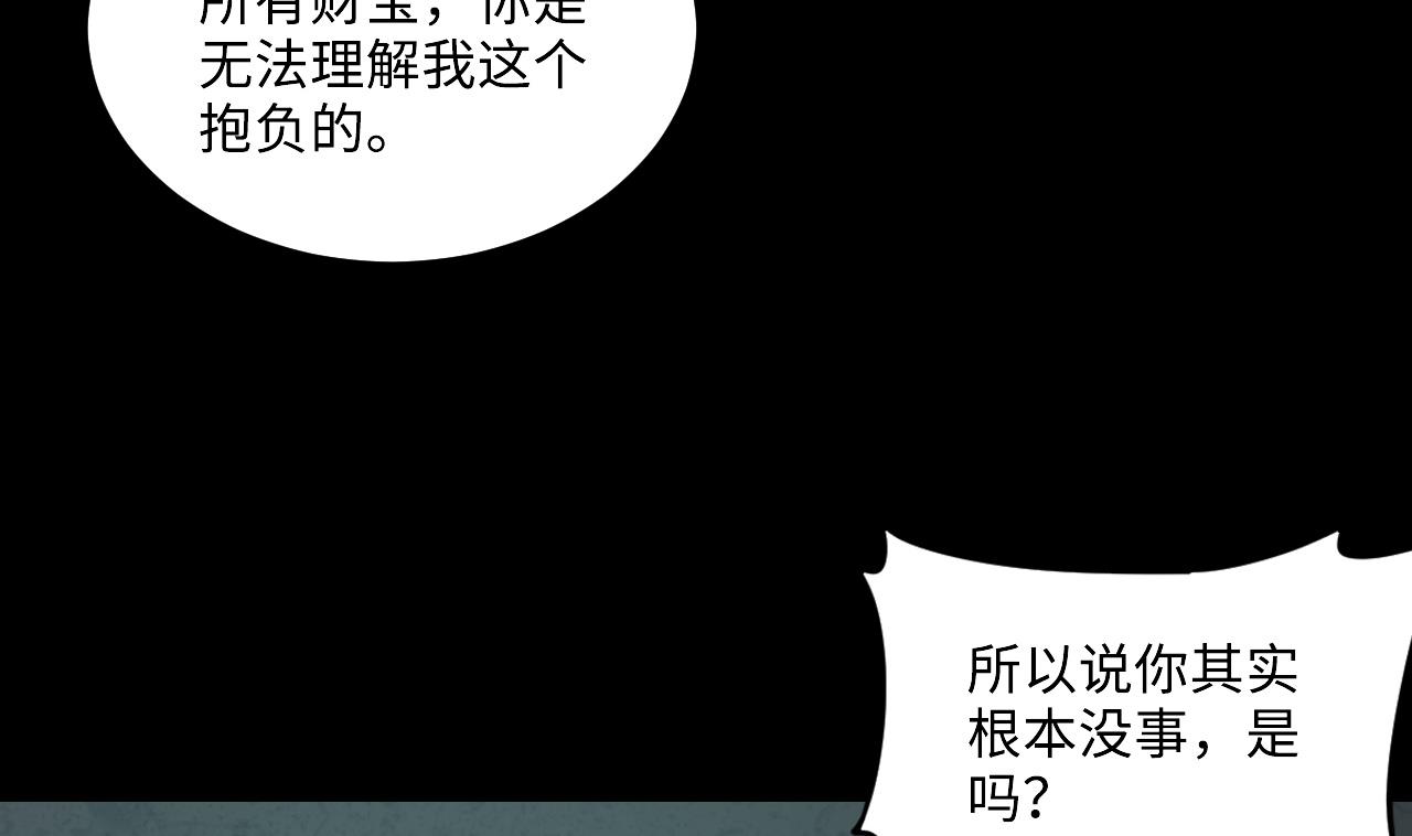 第359话 白虎过堂 339
