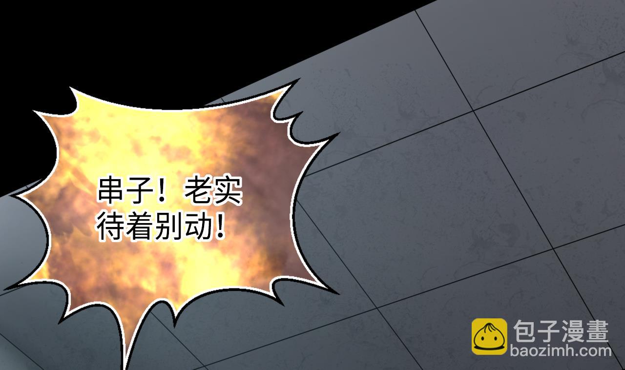 第359话 白虎过堂 361